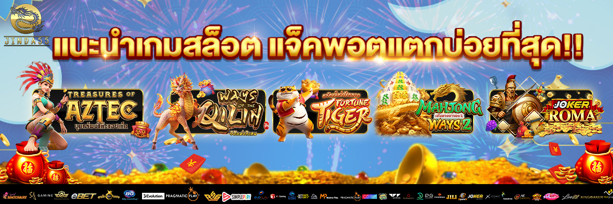 contentเว็บไซต์ jinda55