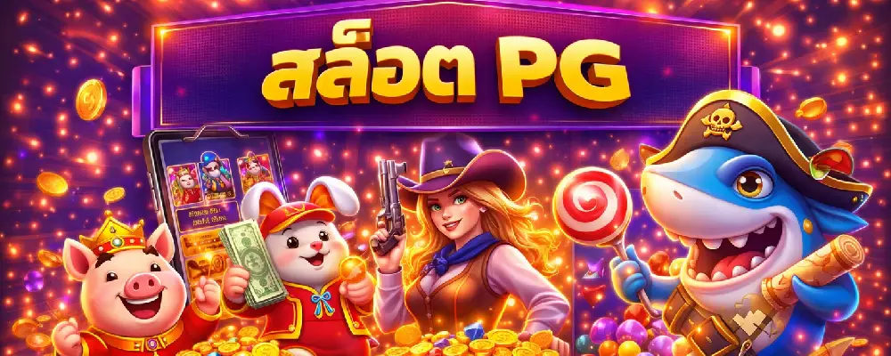 สล็อตไม่ล็อกยูส